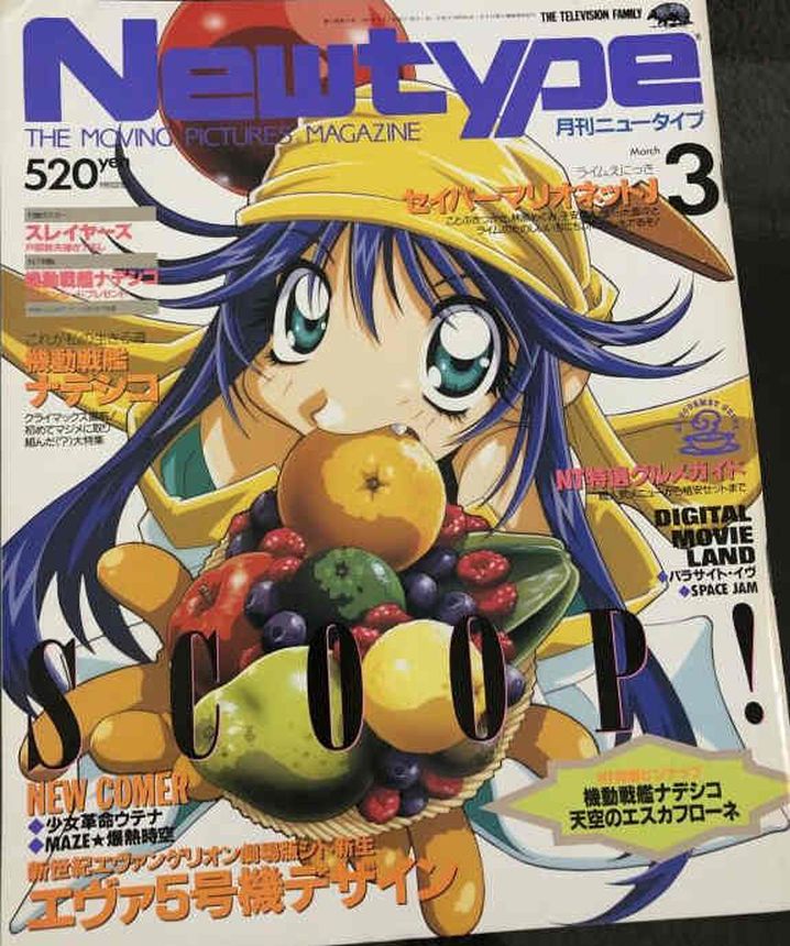 NEWTYPE (Jp) magazine side cover  March 1997