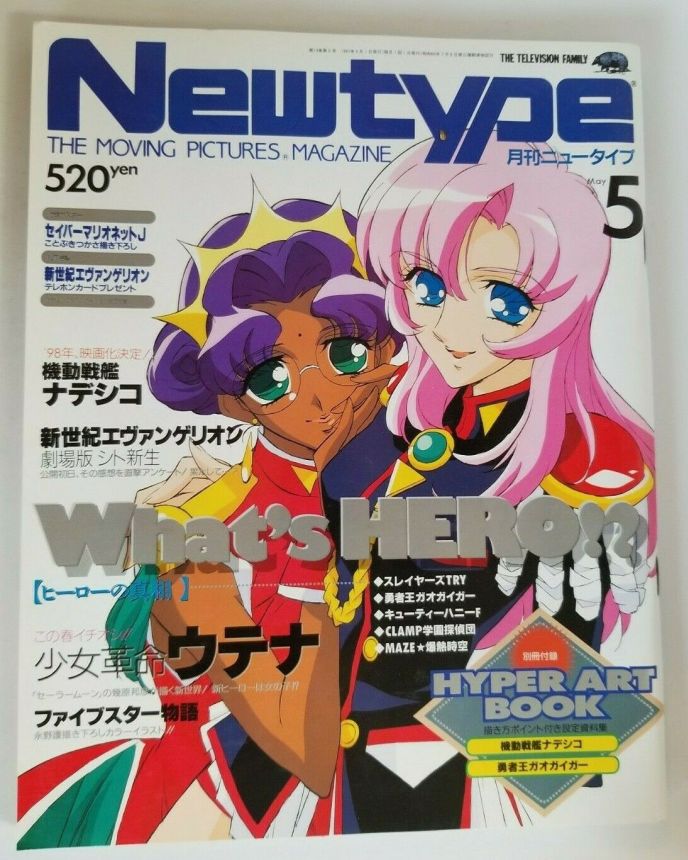 NEWTYPE (Jp) magazine side cover  May 1997