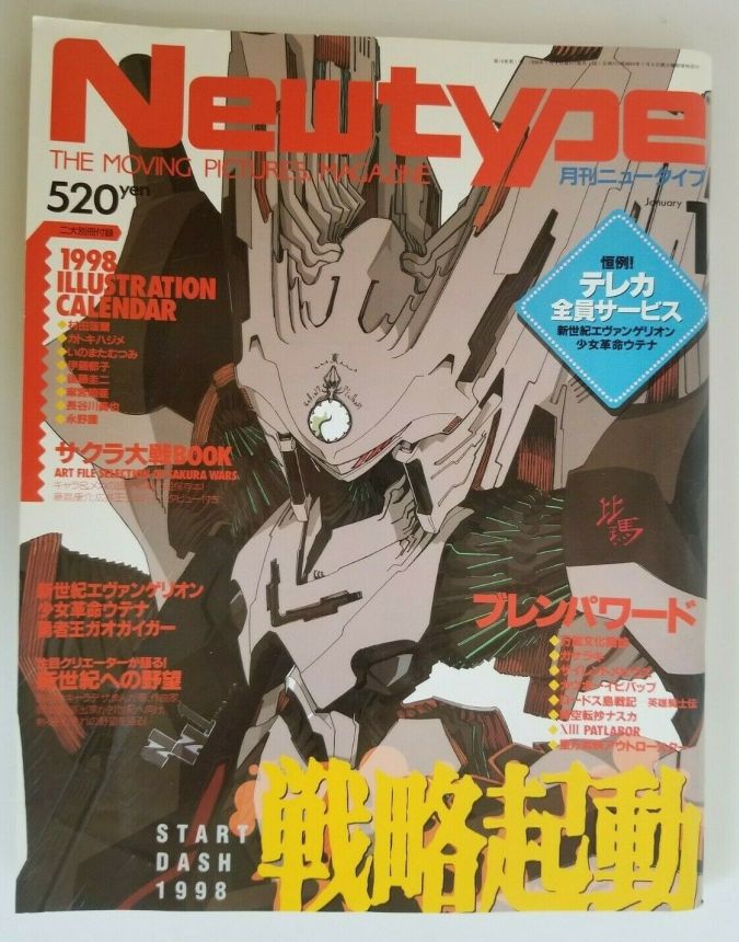 NEWTYPE (Jp) magazine side cover  January 1998