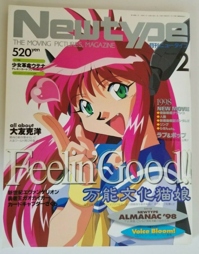 NEWTYPE (Jp) magazine side cover  February 1998