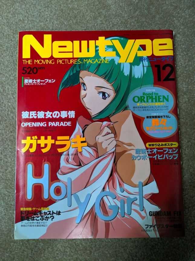 NEWTYPE (Jp) magazine side cover  December 1998