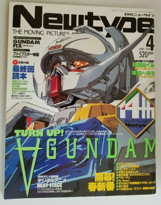 NEWTYPE (Jp) magazine side cover  April 1999