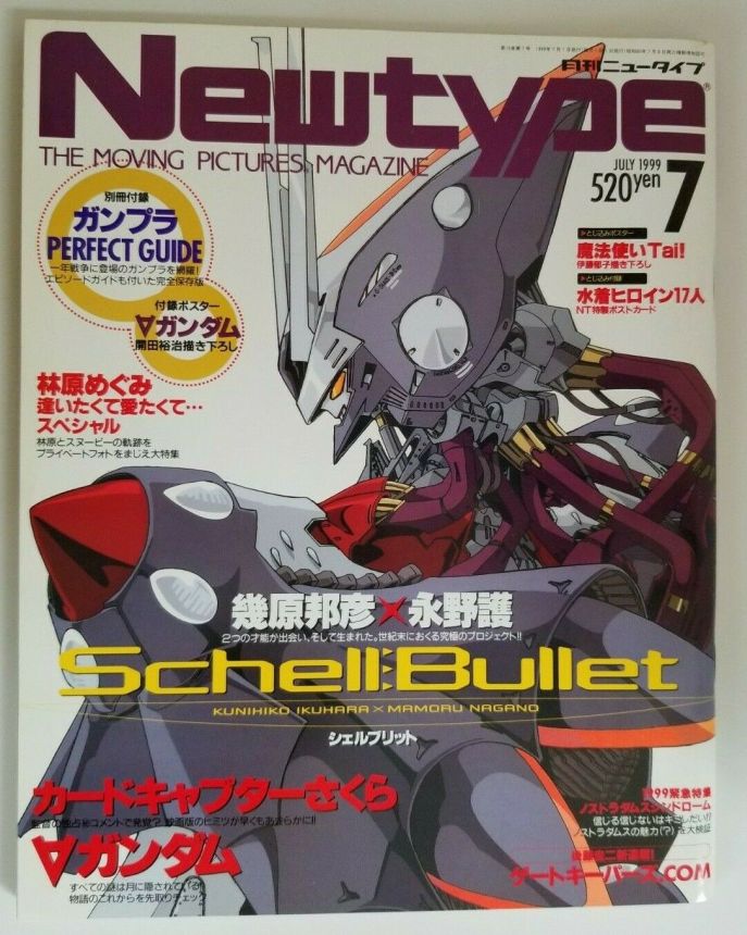 NEWTYPE (Jp) magazine side cover  July 1999