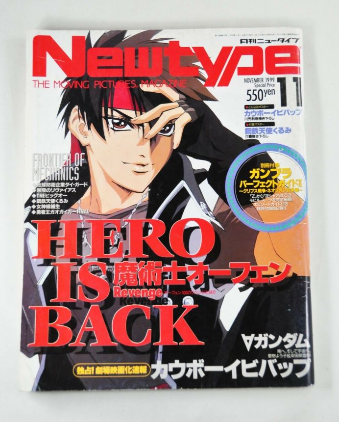 NEWTYPE (Jp) magazine side cover  November 1999