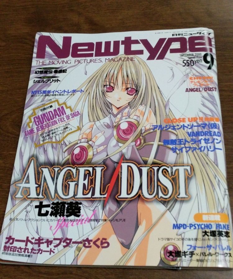 NEWTYPE (Jp) magazine side cover  September 2000