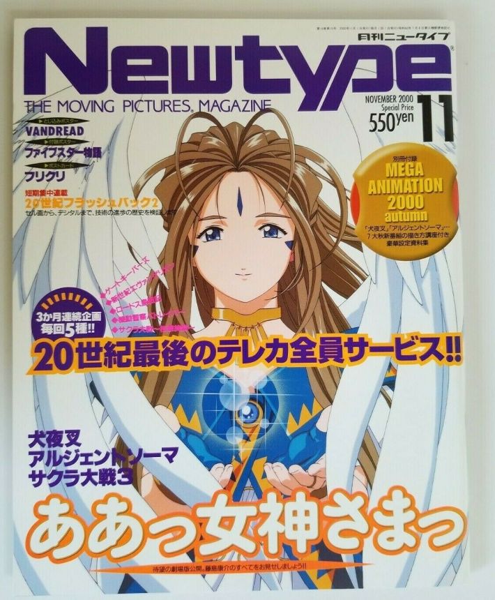 NEWTYPE (Jp) magazine side cover  November 2000