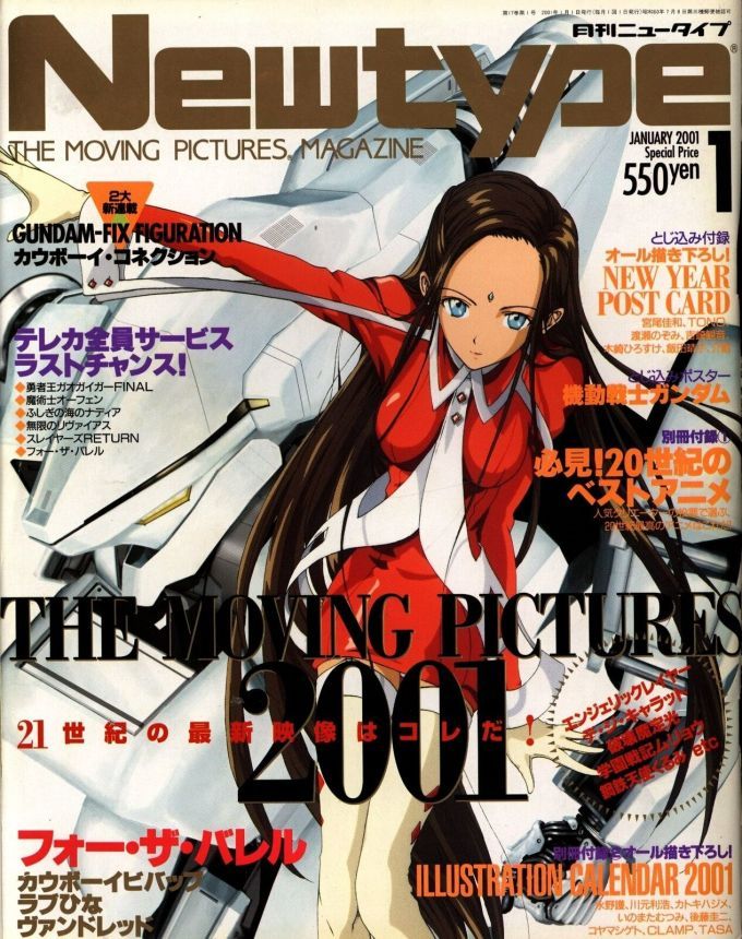 NEWTYPE (Jp) magazine side cover  January 2001