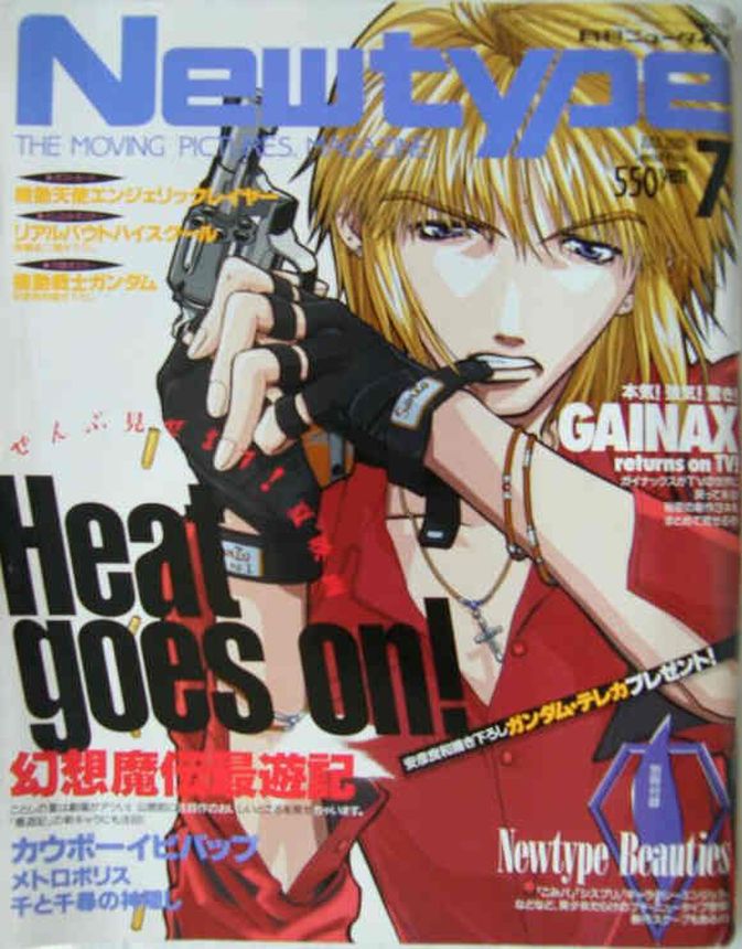 NEWTYPE (Jp) magazine side cover  July 2001