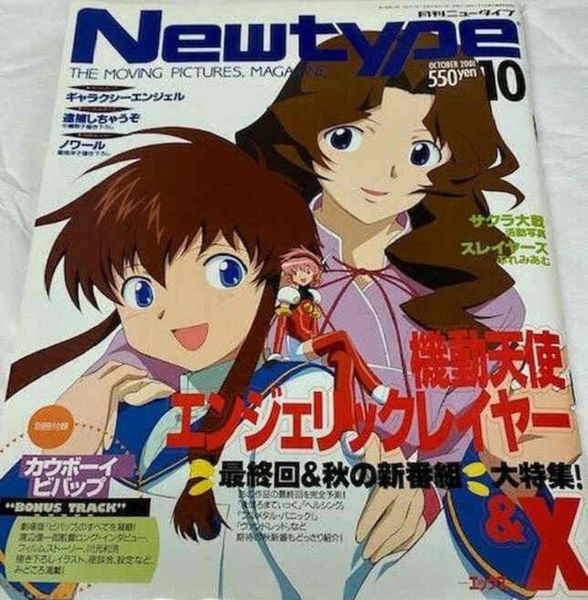 NEWTYPE (Jp) magazine side cover  October 2001
