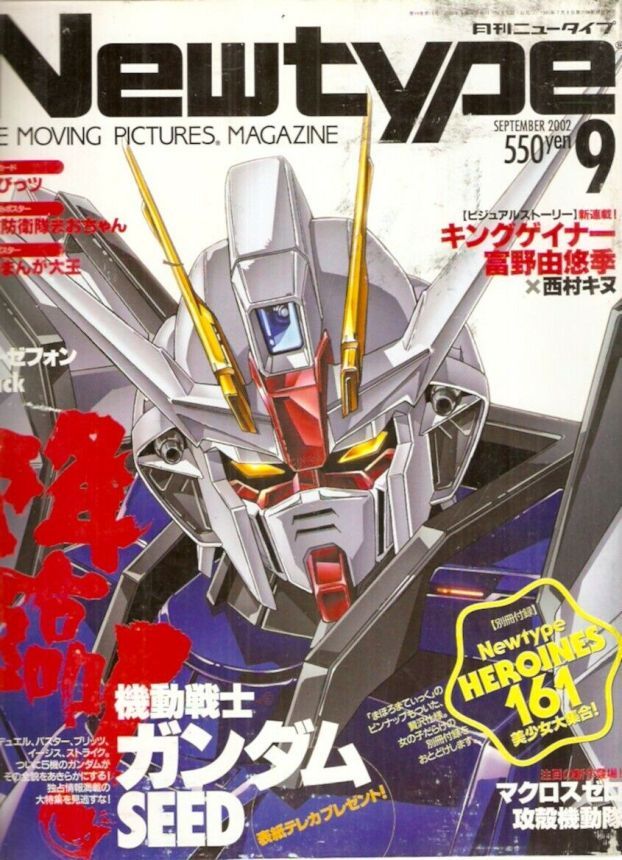 NEWTYPE (Jp) magazine side cover  September 2002