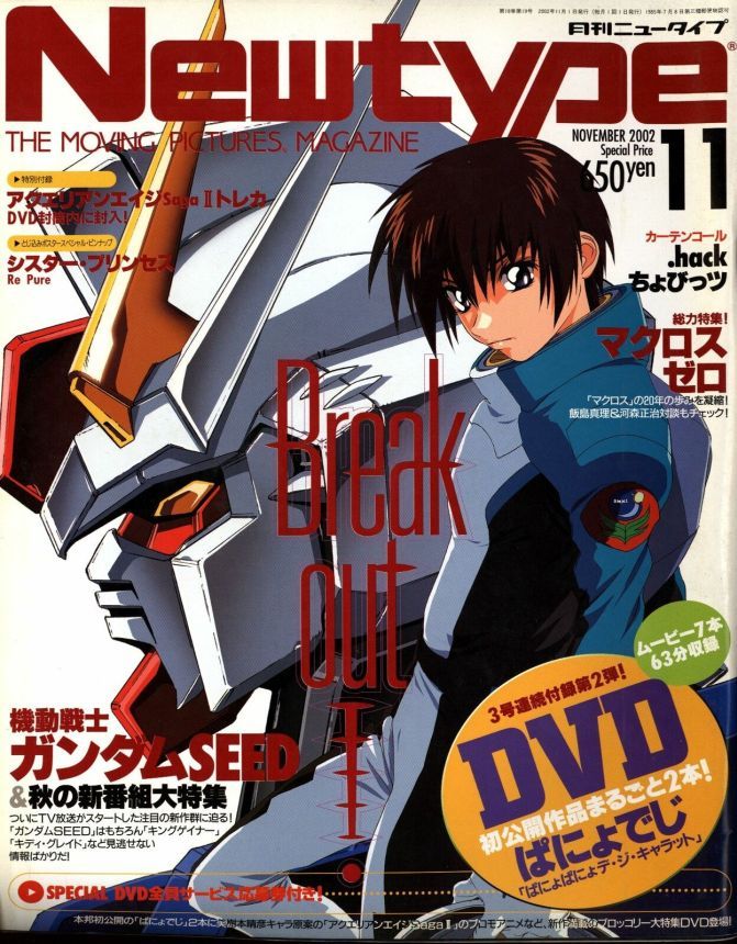 NEWTYPE (Jp) magazine side cover  November 2002
