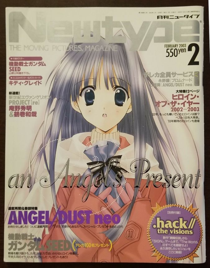 NEWTYPE (Jp) magazine side cover  February 2003