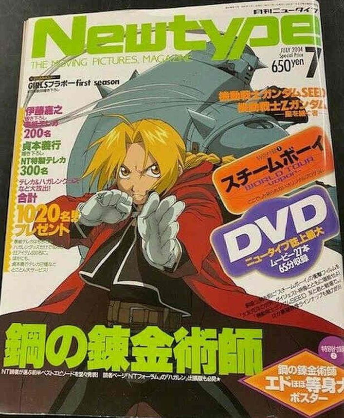 NEWTYPE (Jp) magazine side cover  July 2004