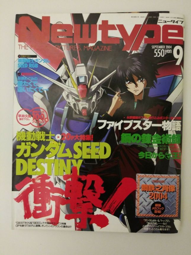NEWTYPE (Jp) magazine side cover  September 2004