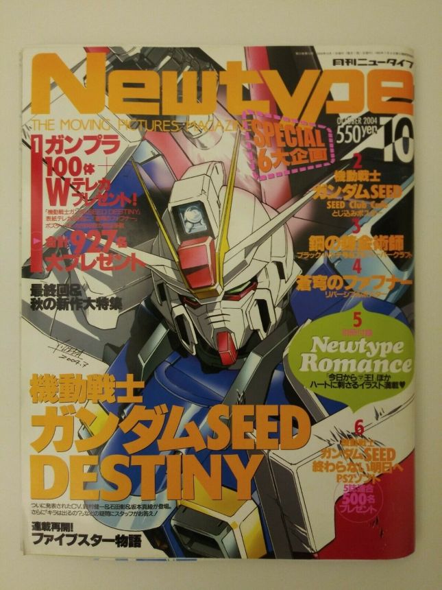 NEWTYPE (Jp) magazine side cover  October 2004