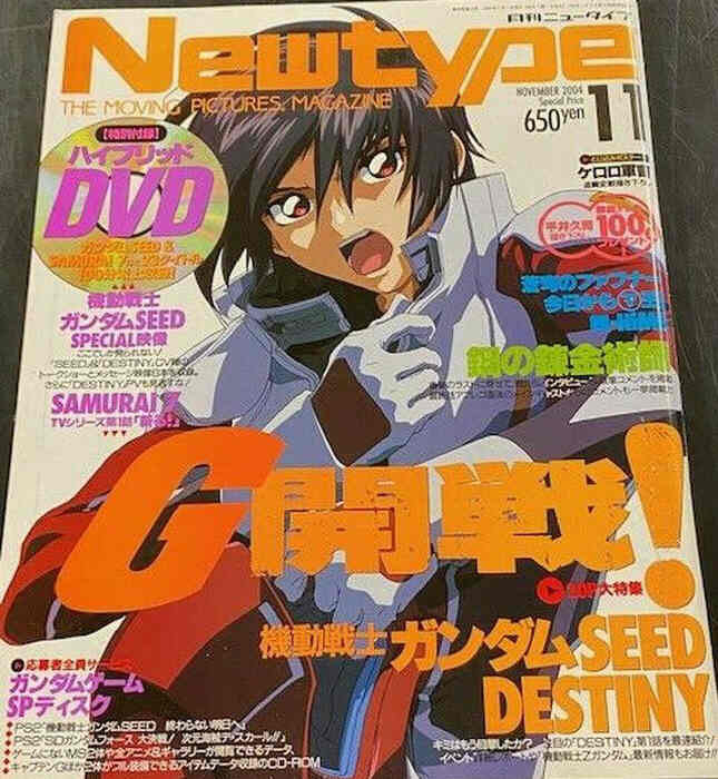 NEWTYPE (Jp) magazine side cover  November 2004