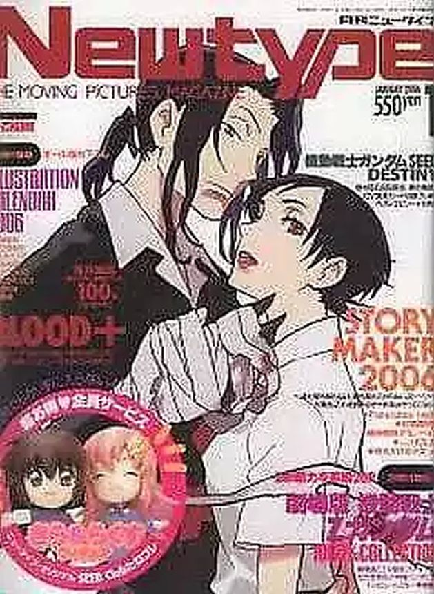 NEWTYPE (Jp) magazine side cover  January 2006