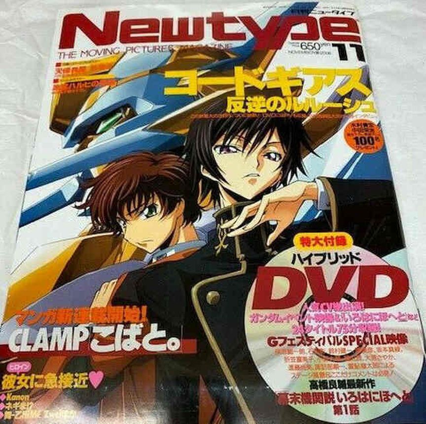 NEWTYPE (Jp) magazine side cover  November 2006