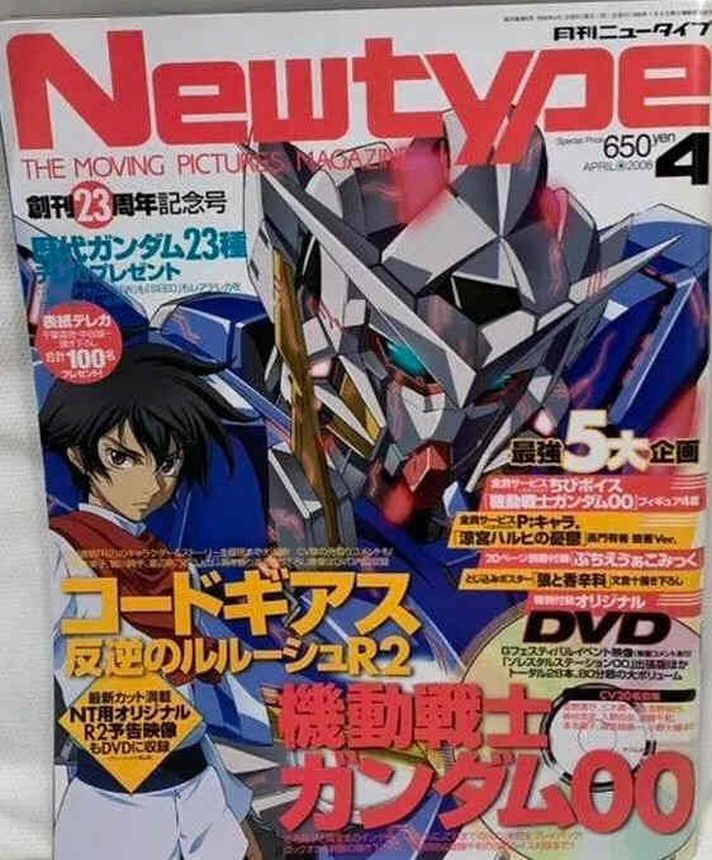 NEWTYPE (Jp) magazine side cover  April 2008