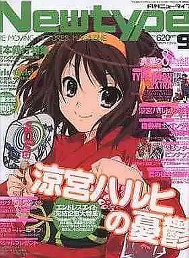 NEWTYPE (Jp) magazine side cover  September 2009