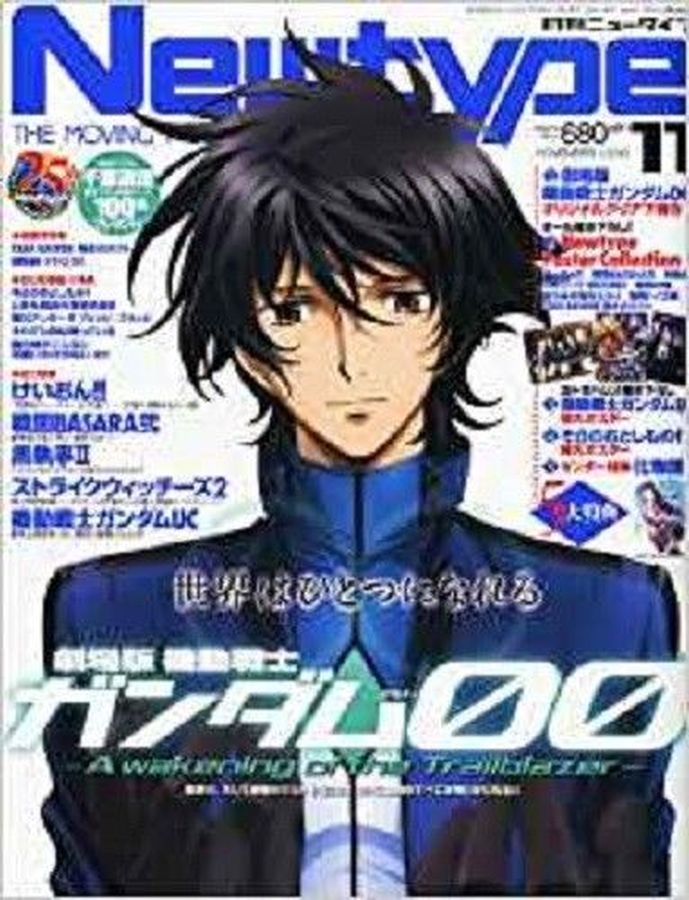 NEWTYPE (Jp) magazine side cover  November 2010
