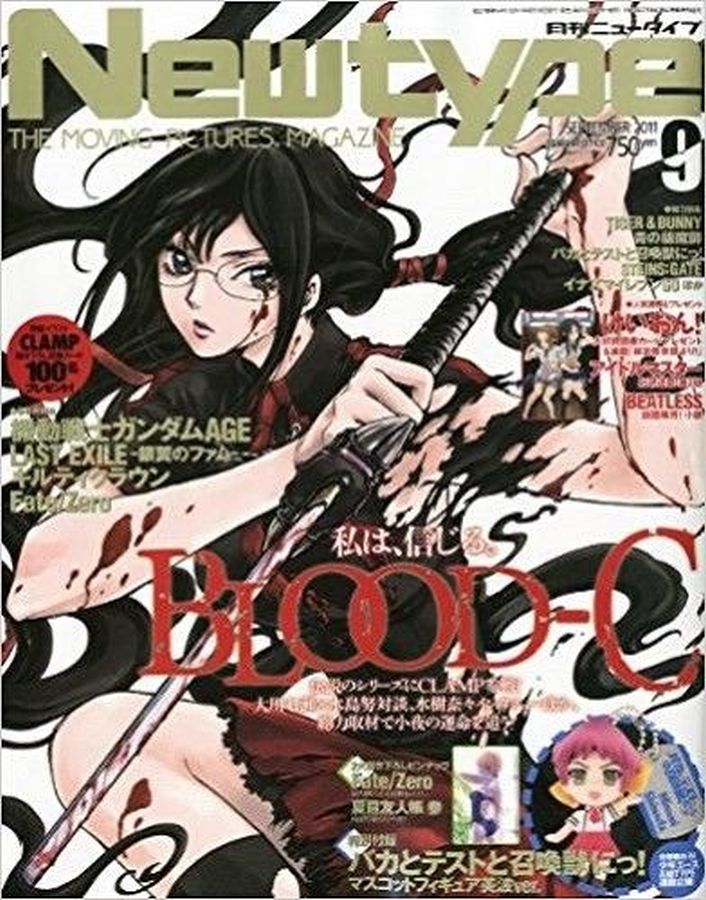 NEWTYPE (Jp) magazine side cover  September 2011