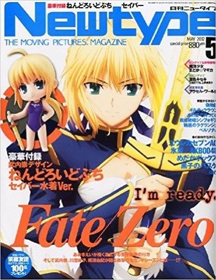 NEWTYPE (Jp) magazine side cover  May 2012
