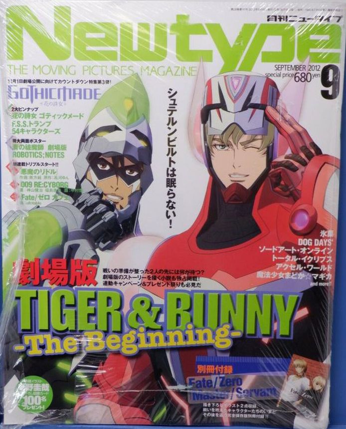 NEWTYPE (Jp) magazine side cover  September 2012
