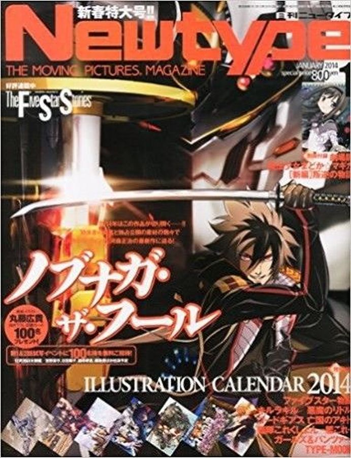 NEWTYPE (Jp) magazine side cover  January 2014