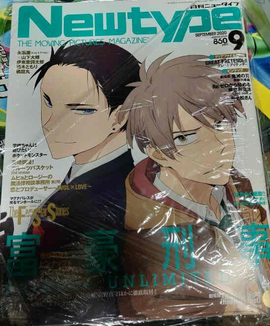 NEWTYPE (Jp) magazine side cover  September 2020