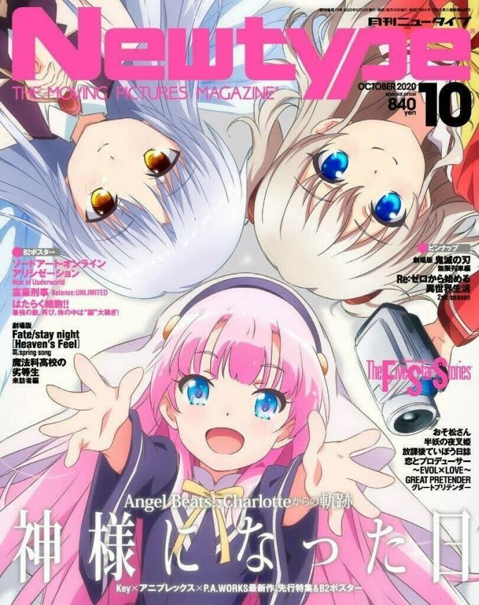 NEWTYPE (Jp) magazine side cover  October 2020