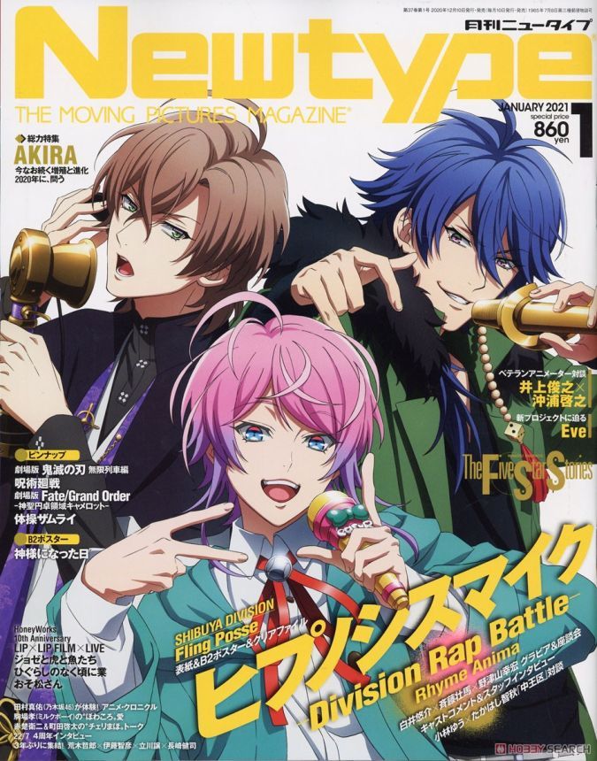 NEWTYPE (Jp) magazine side cover  January 2021