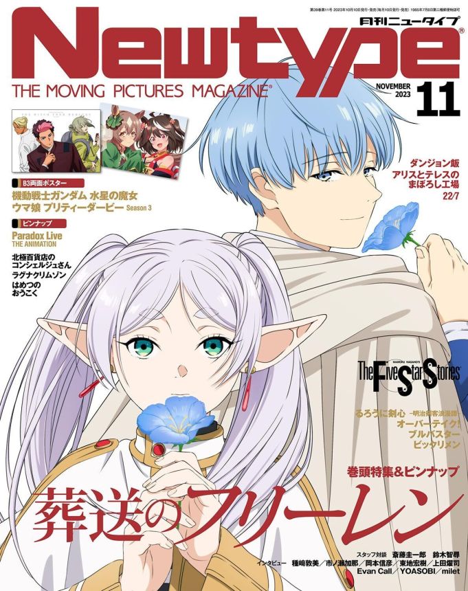 NEWTYPE (Jp) magazine side cover  November 2023