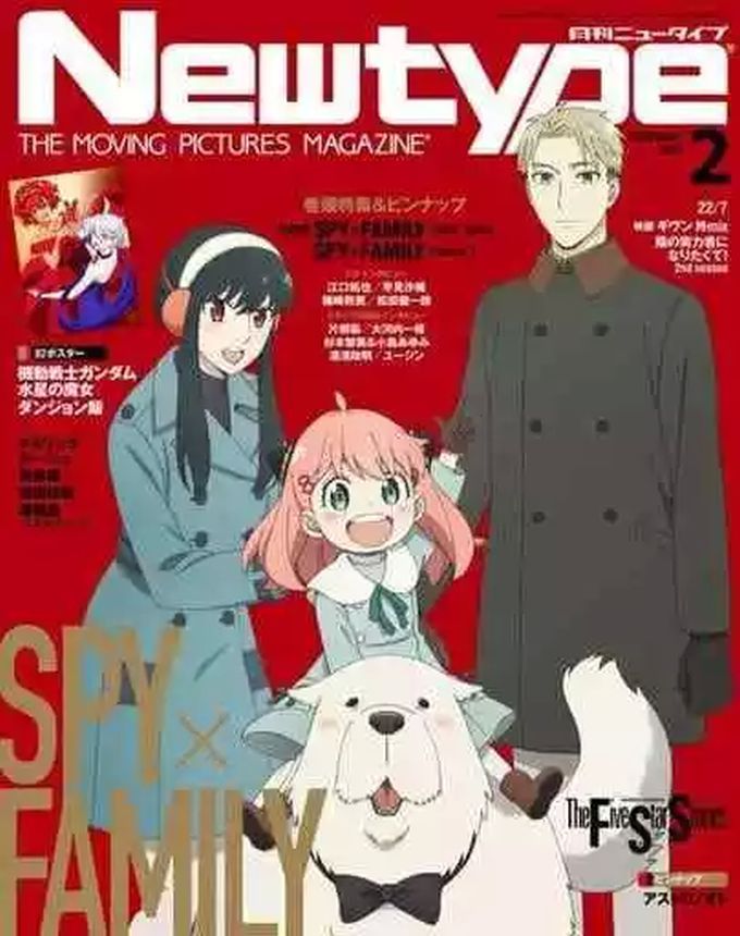 NEWTYPE (Jp) magazine side cover  February 2024