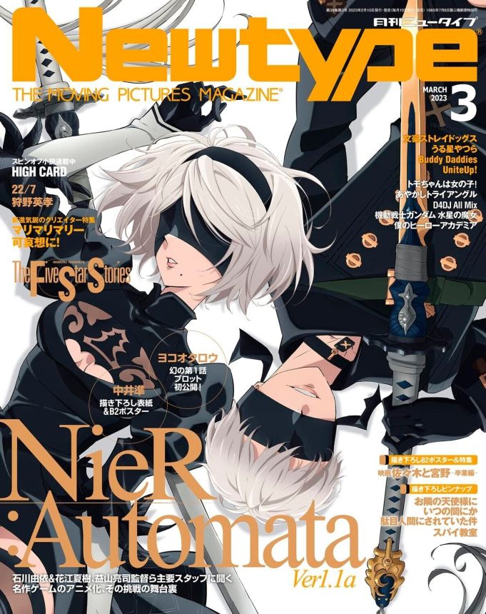 NEWTYPE (Jp) magazine side cover  March 2023