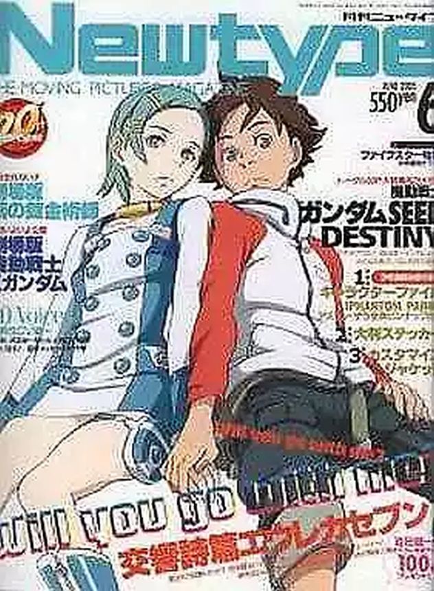 NEWTYPE (Jp) magazine side cover  June 2005
