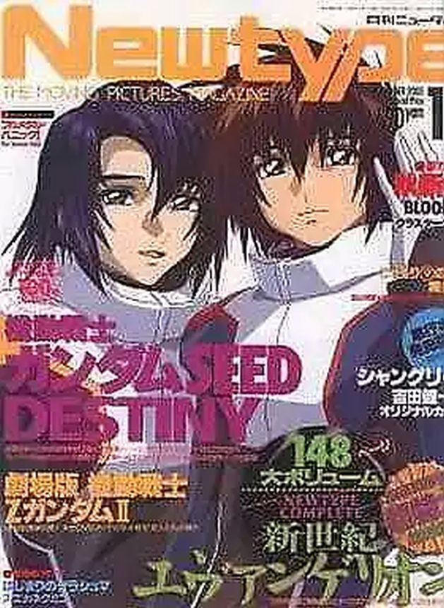 NEWTYPE (Jp) magazine side cover  November 2005