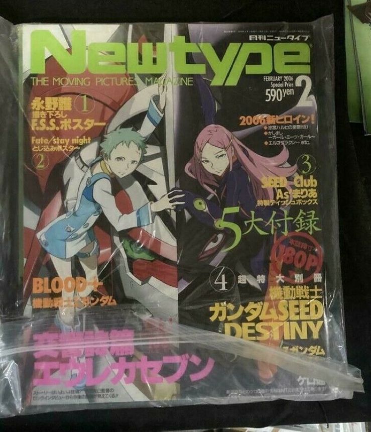 NEWTYPE (Jp) magazine side cover  February 2006