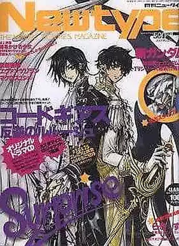 NEWTYPE (Jp) magazine side cover  July 2007