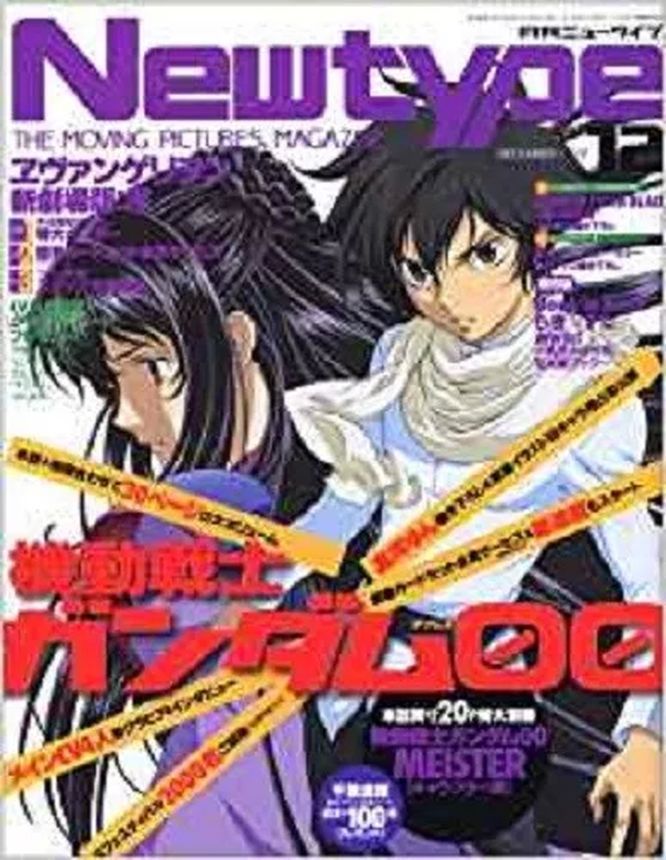 NEWTYPE (Jp) magazine side cover  December 2007
