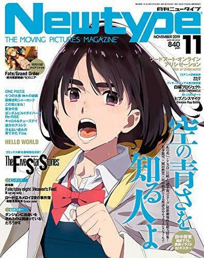 NEWTYPE (Jp) magazine side cover  November 2019