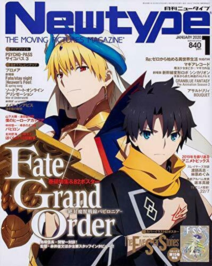 NEWTYPE (Jp) magazine side cover  January 2020
