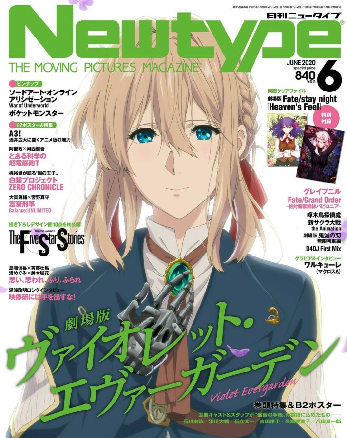 NEWTYPE (Jp) magazine side cover  June 2020