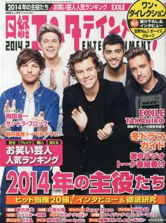 NIKKEI ENTERTAINMENT magazine side cover February 2014