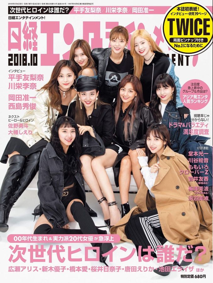 NIKKEI ENTERTAINMENT magazine side cover  October 2018