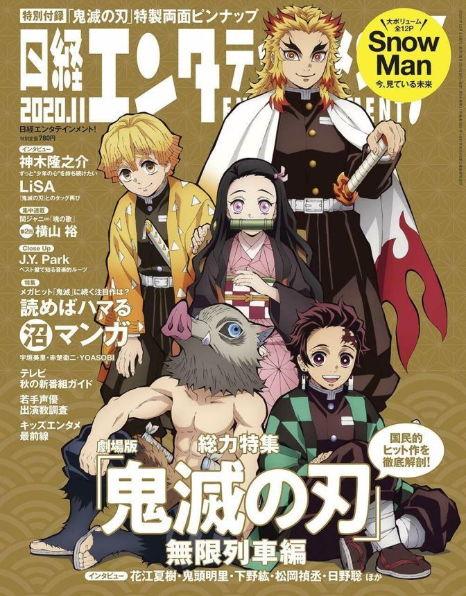 NIKKEI ENTERTAINMENT magazine side cover  November 2020