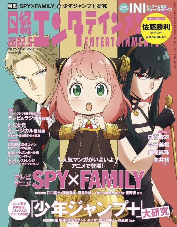 NIKKEI ENTERTAINMENT magazine side cover  May 2022