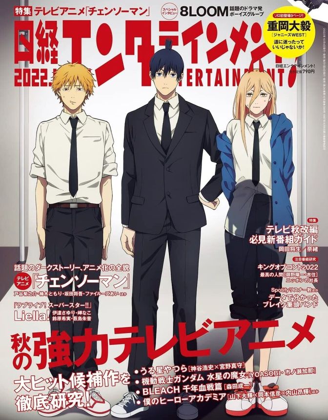 NIKKEI ENTERTAINMENT magazine side cover  November 2022