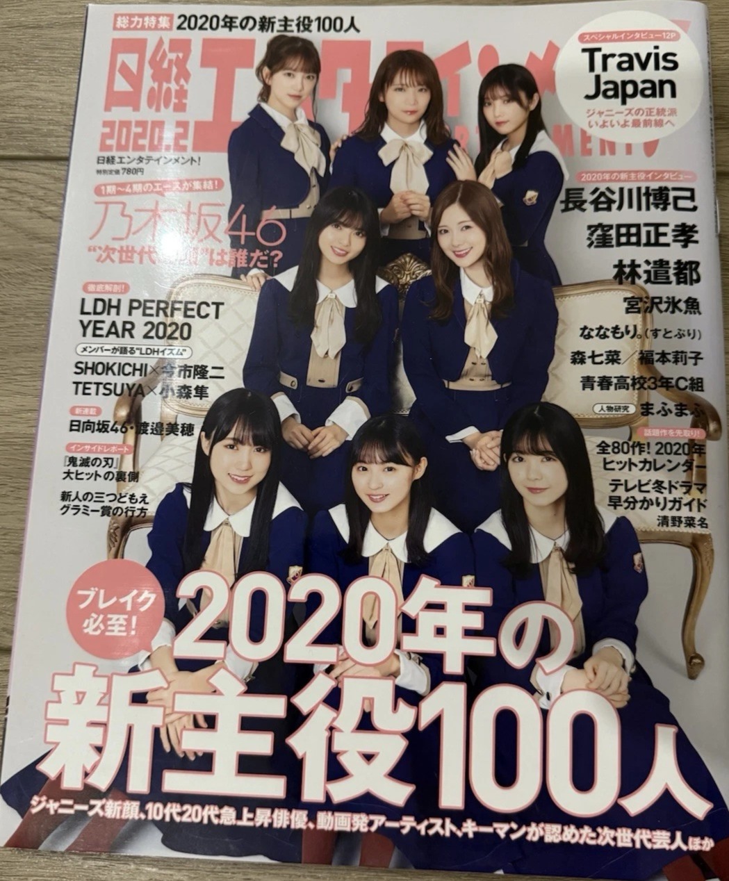 NIKKEI ENTERTAINMENT magazine side cover  February 2020