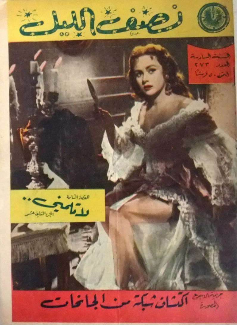 NOSF AL LAYL magazine side cover Issue 273   1961